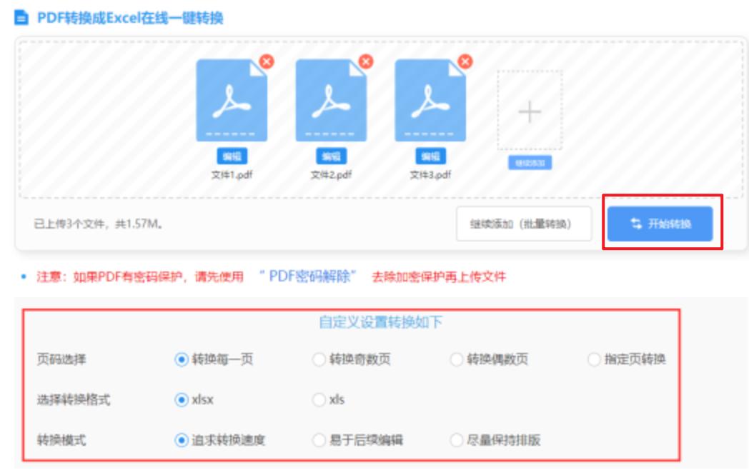 bg电子入口使用讲解 - 开始转换